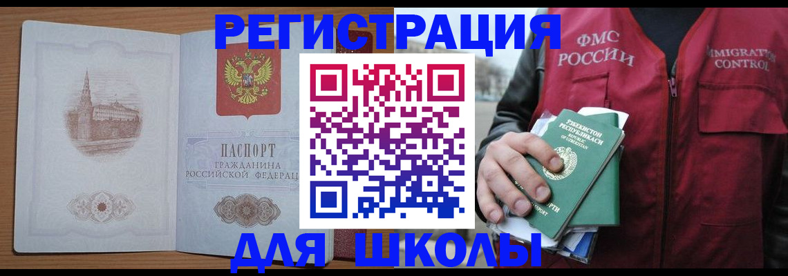 временная регистрация гарантия в Старой Купавне