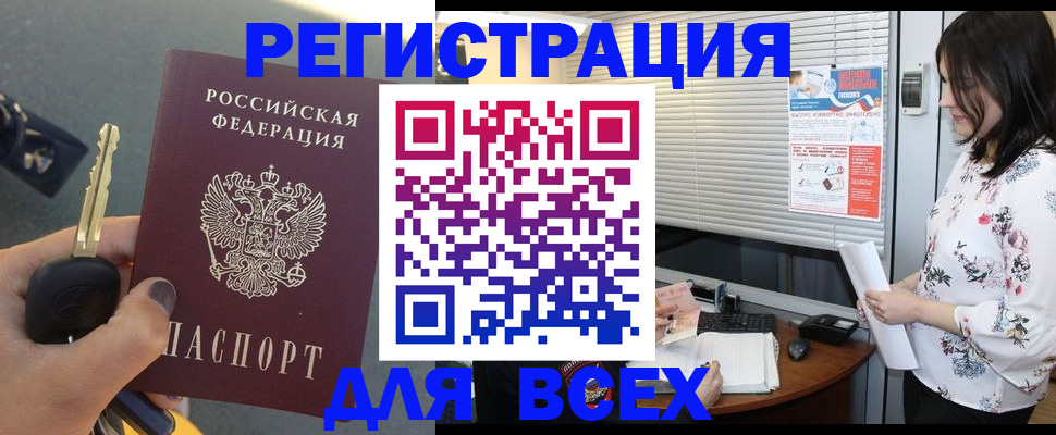прописка для школы в Старой Купавне