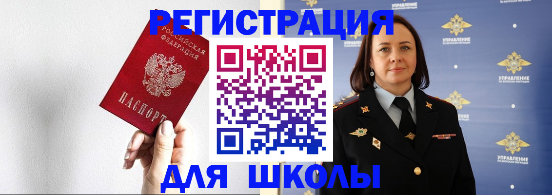 где прописаться в Старой Купавне