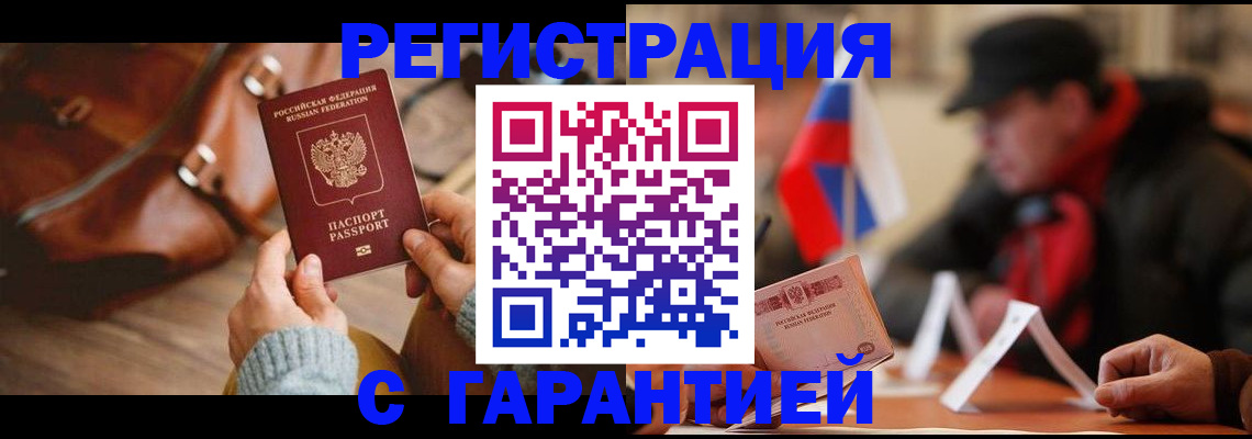 прописка ребенка в Старой Купавне