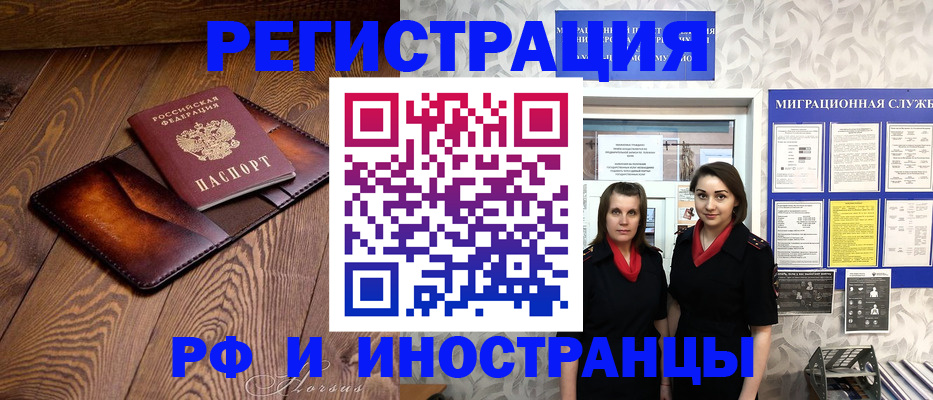 купить прописку в Старой Купавне